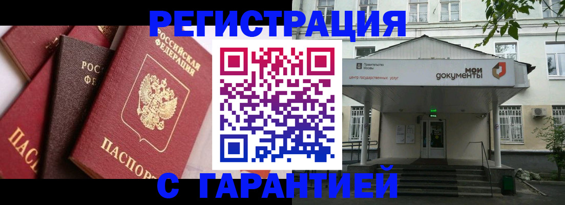 прописка регистрация в Магаданской области