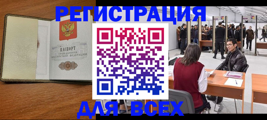 регистрация для школы в Магаданской области