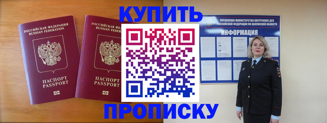 временная регистрация в квартире в Магаданской области
