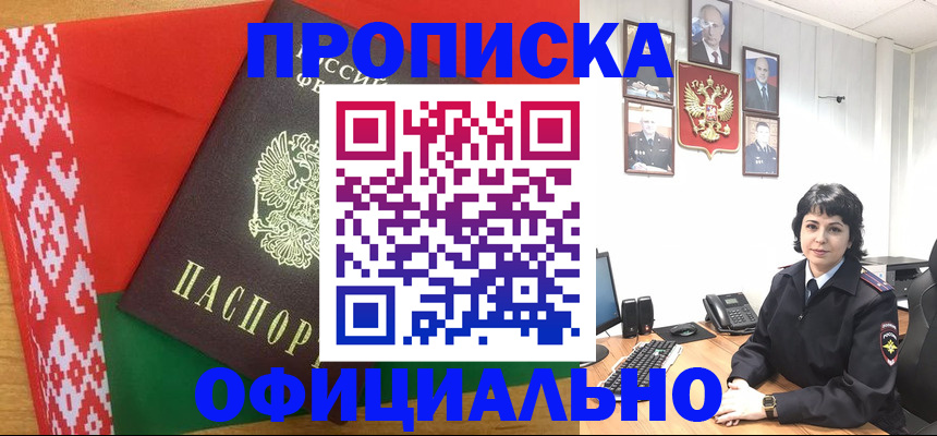 прописка для работы в Магаданской области